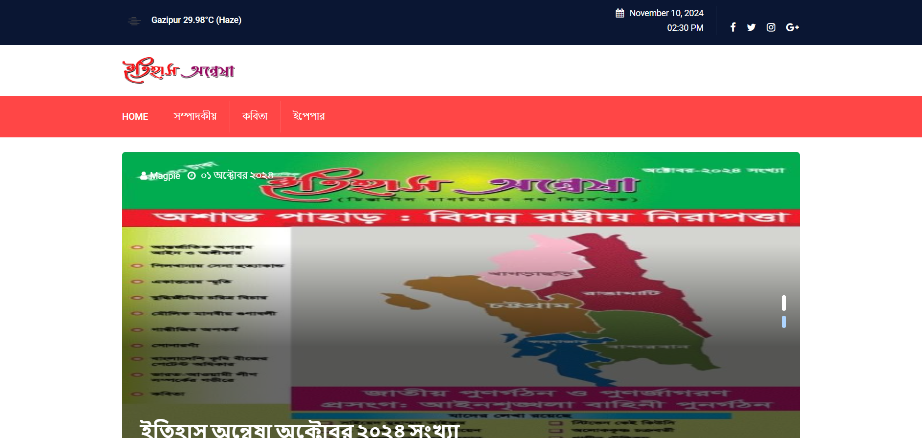 Monthly news portal website